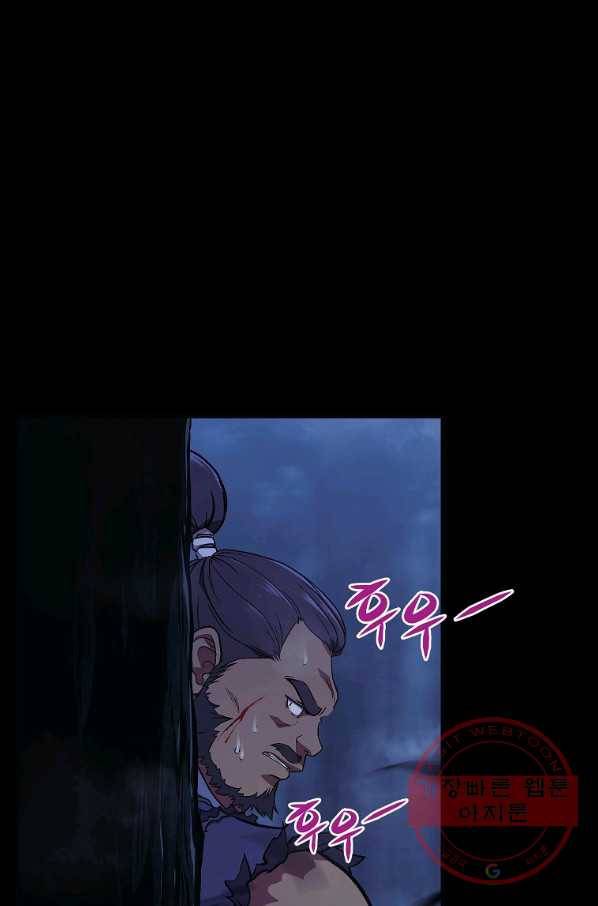 천년방사 1화 10