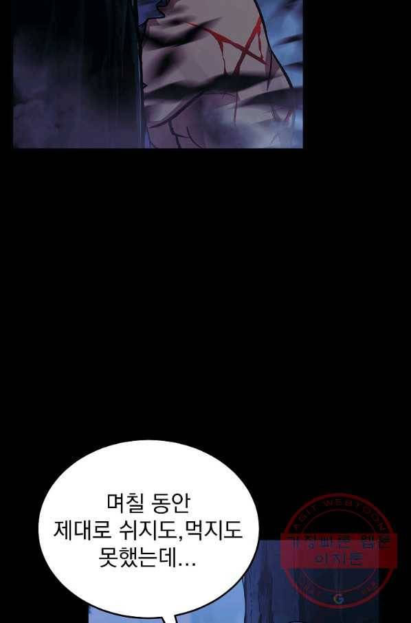 천년방사 1화 11