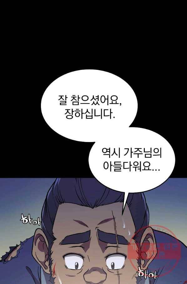 천년방사 1화 13