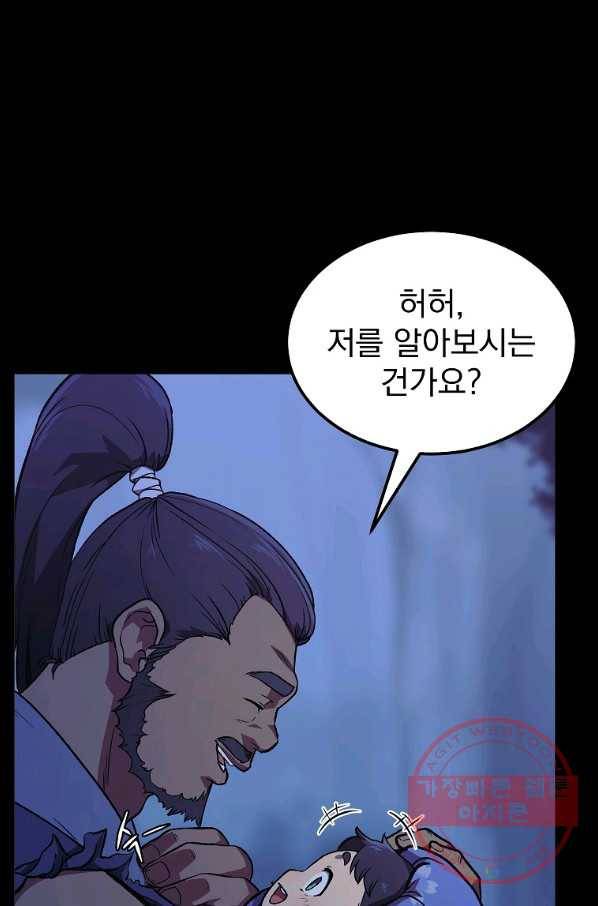 천년방사 1화 16
