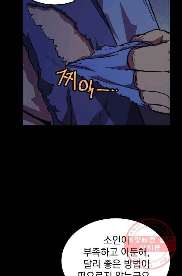 천년방사 1화 18
