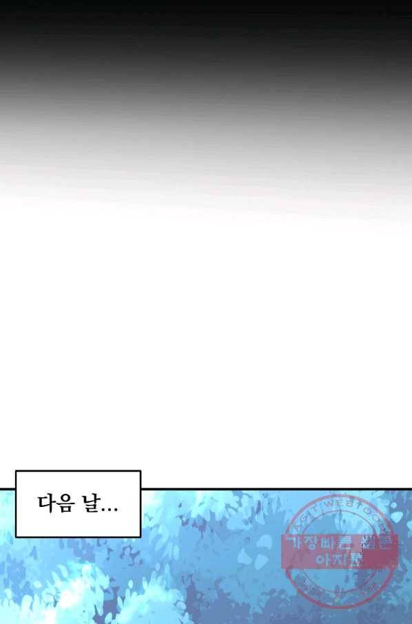 천년방사 1화 27