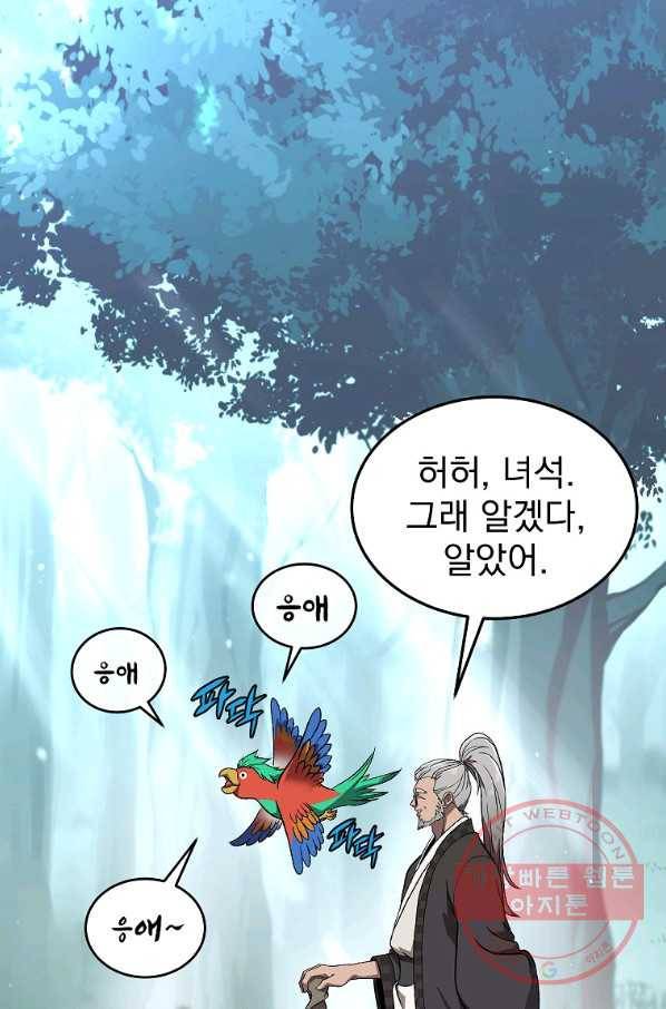 천년방사 1화 28