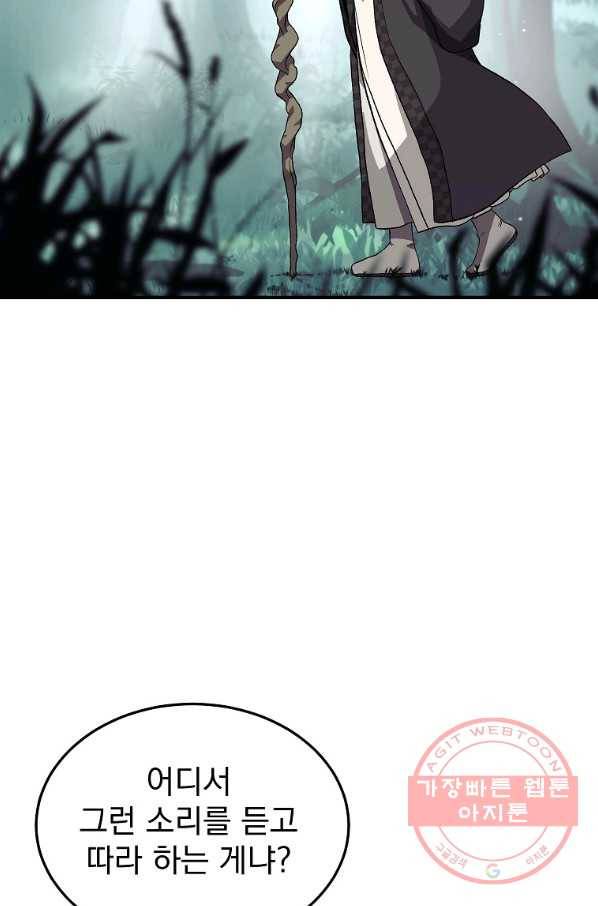 천년방사 1화 29