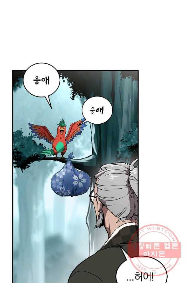 천년방사 1화 33