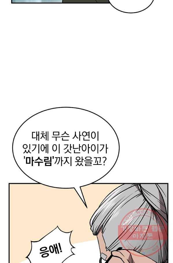 천년방사 1화 34