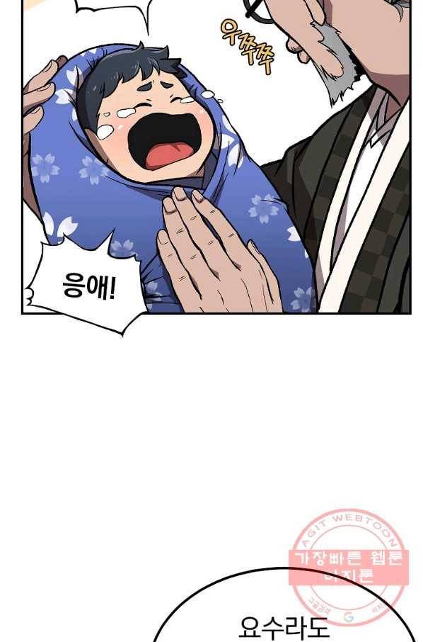 천년방사 1화 35
