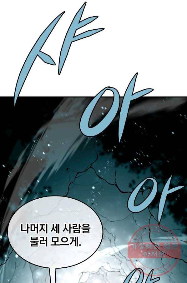 천년방사 1화 47