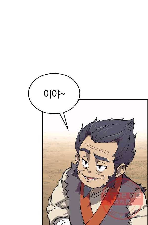 천년방사 1화 51