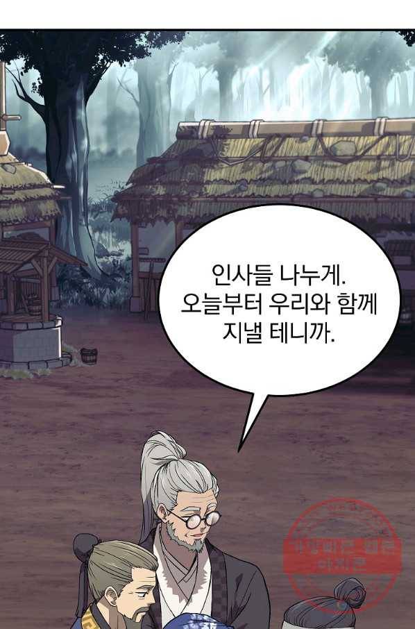 천년방사 1화 54
