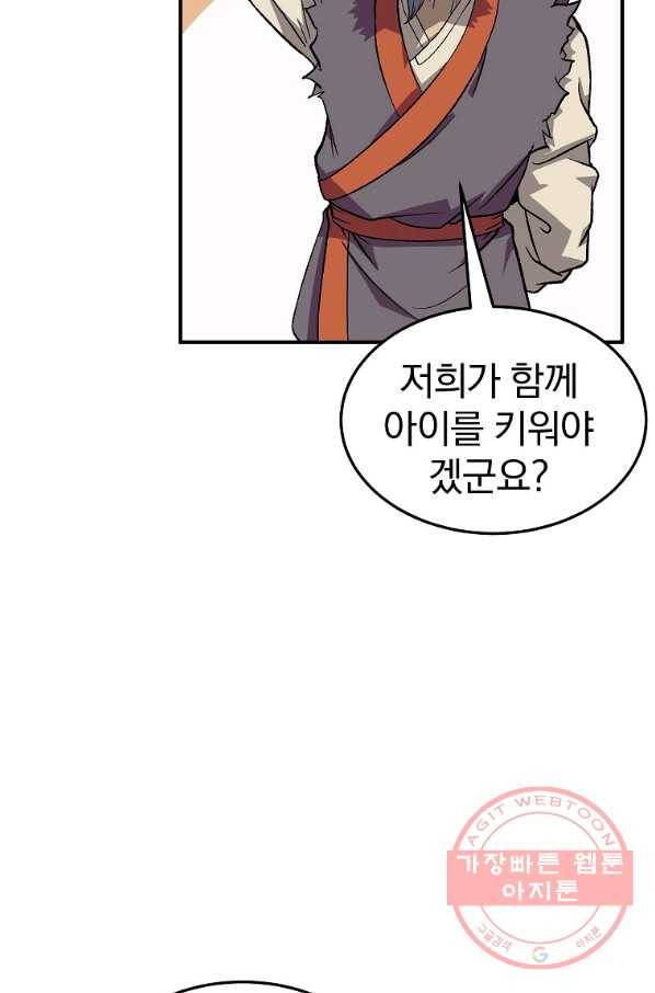 천년방사 1화 59