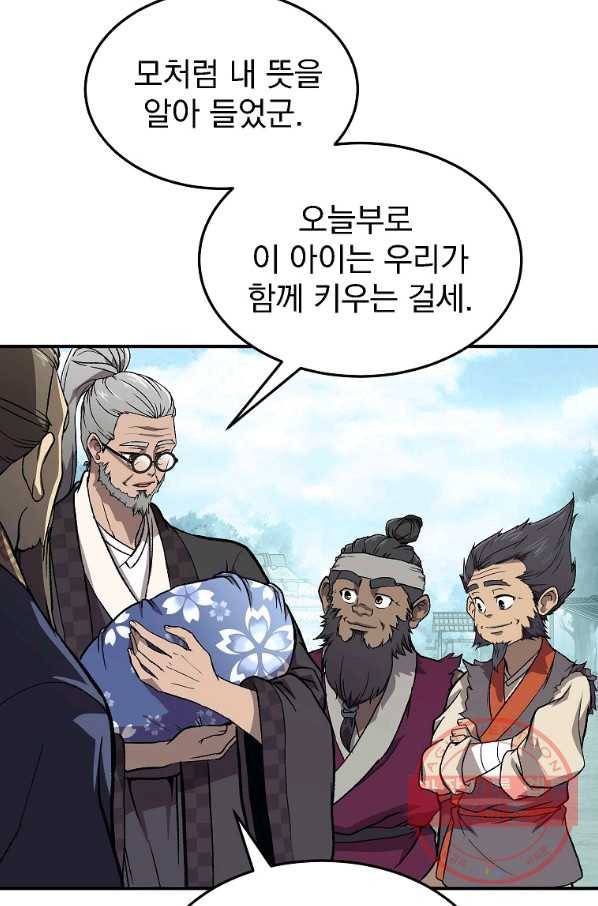 천년방사 1화 60