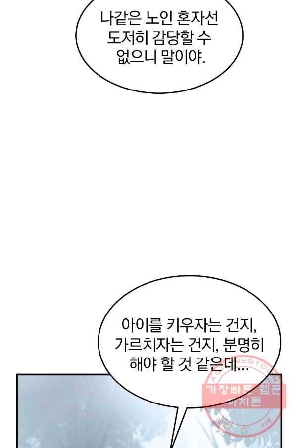 천년방사 1화 61