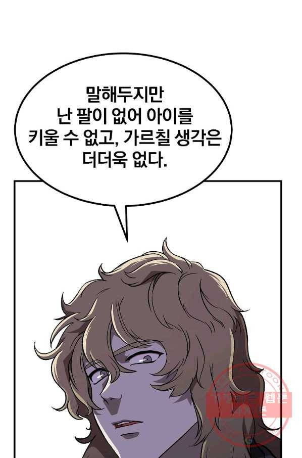 천년방사 1화 63