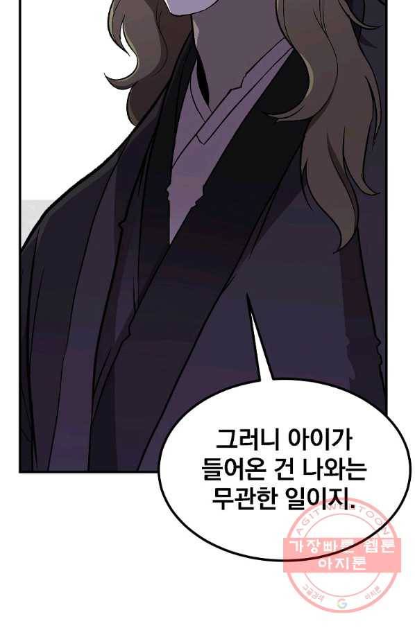 천년방사 1화 64