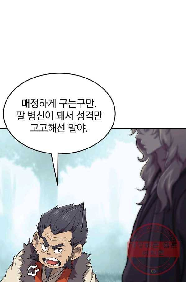 천년방사 1화 65