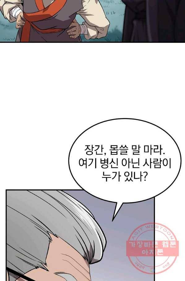 천년방사 1화 66