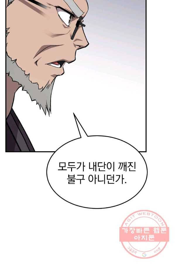 천년방사 1화 67