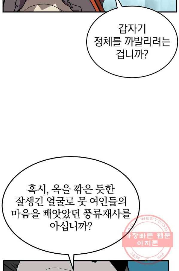 천년방사 1화 69