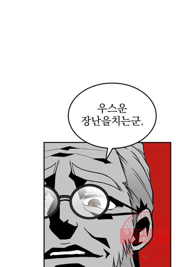 천년방사 1화 71