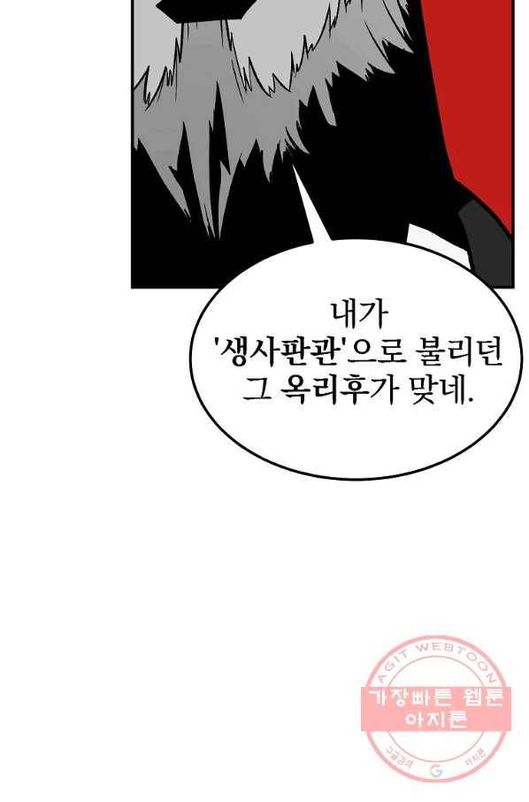 천년방사 1화 72