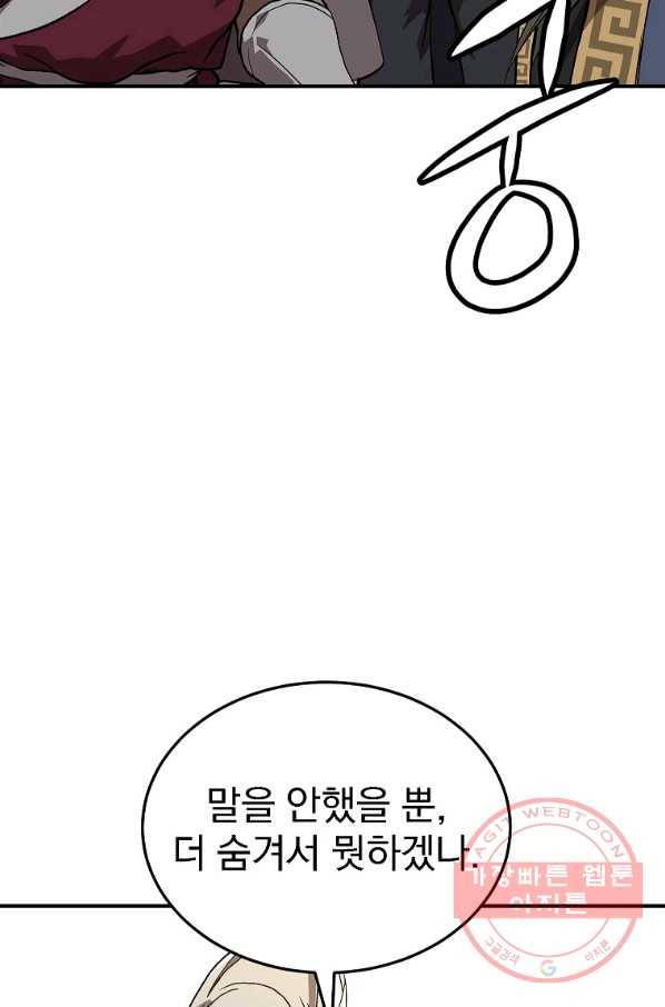 천년방사 1화 74