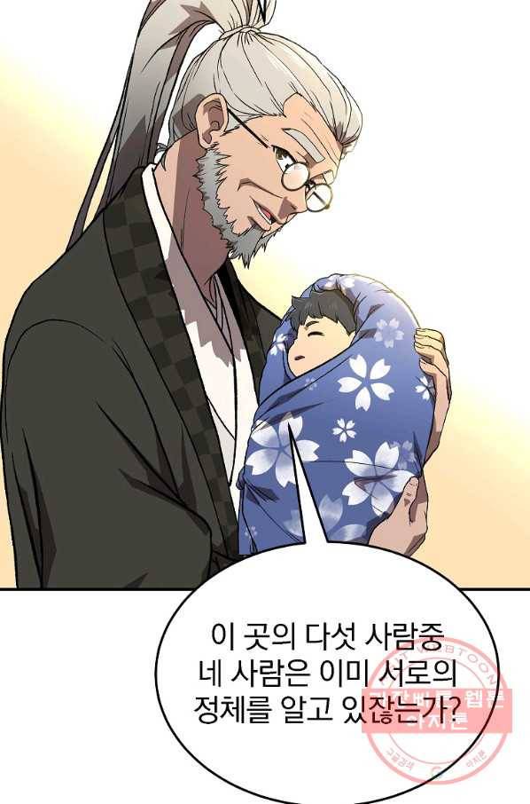 천년방사 1화 75