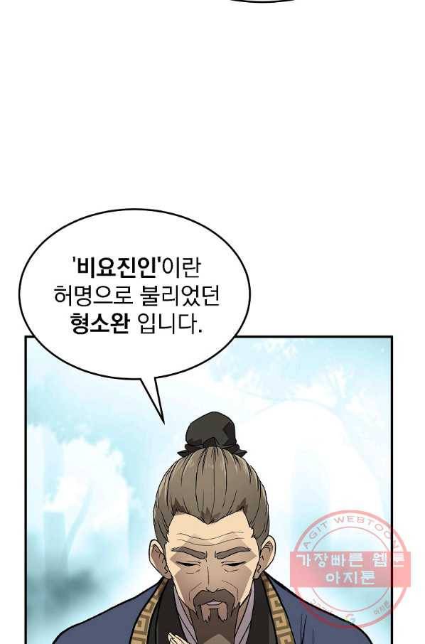 천년방사 1화 76