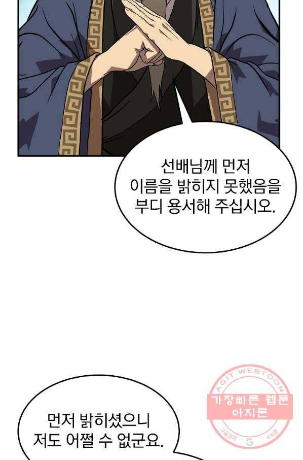 천년방사 1화 77