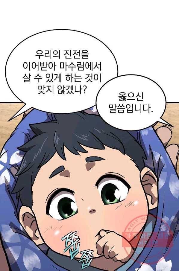 천년방사 1화 88