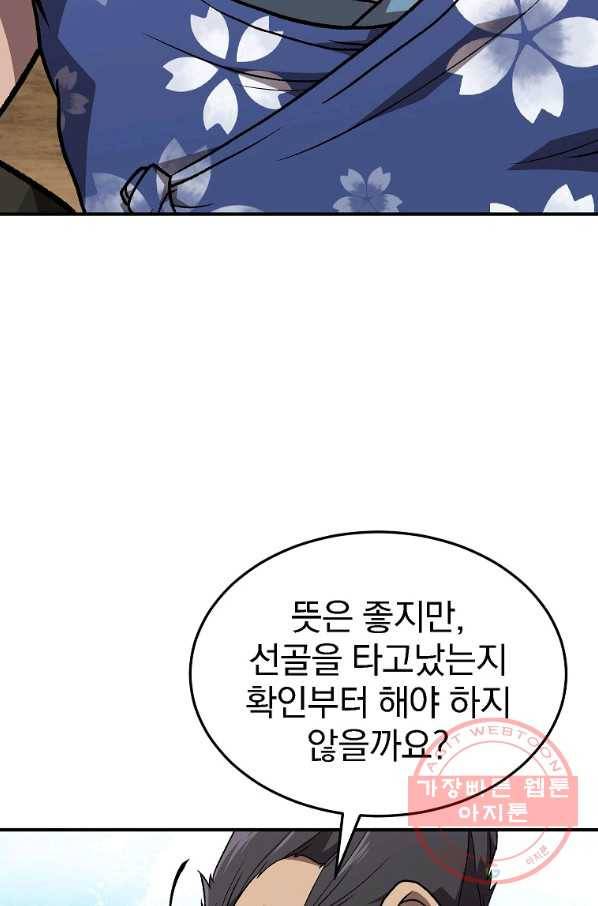 천년방사 1화 89