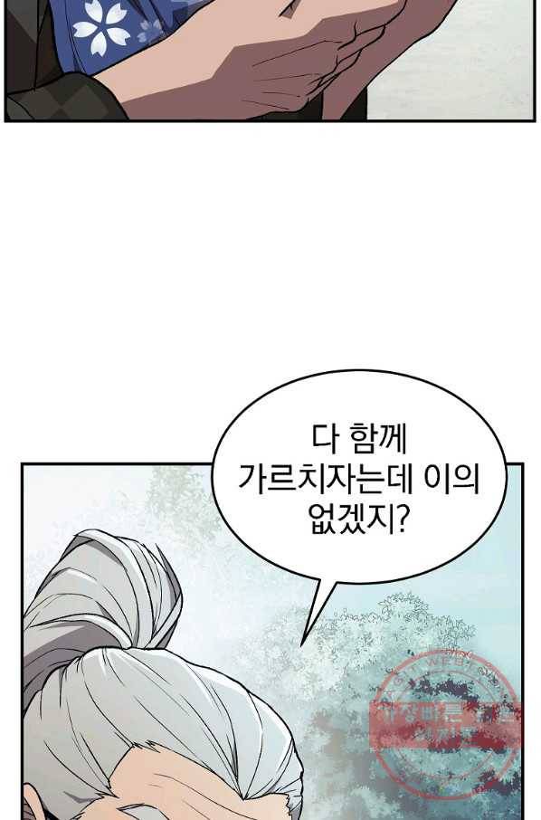 천년방사 1화 92