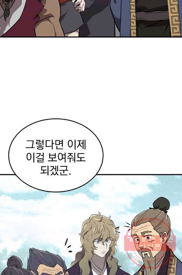 천년방사 1화 95