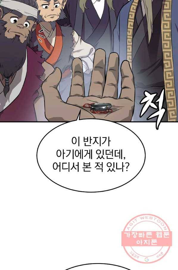 천년방사 1화 96