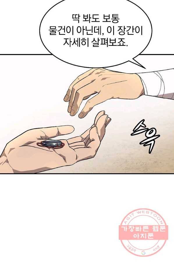 천년방사 1화 97