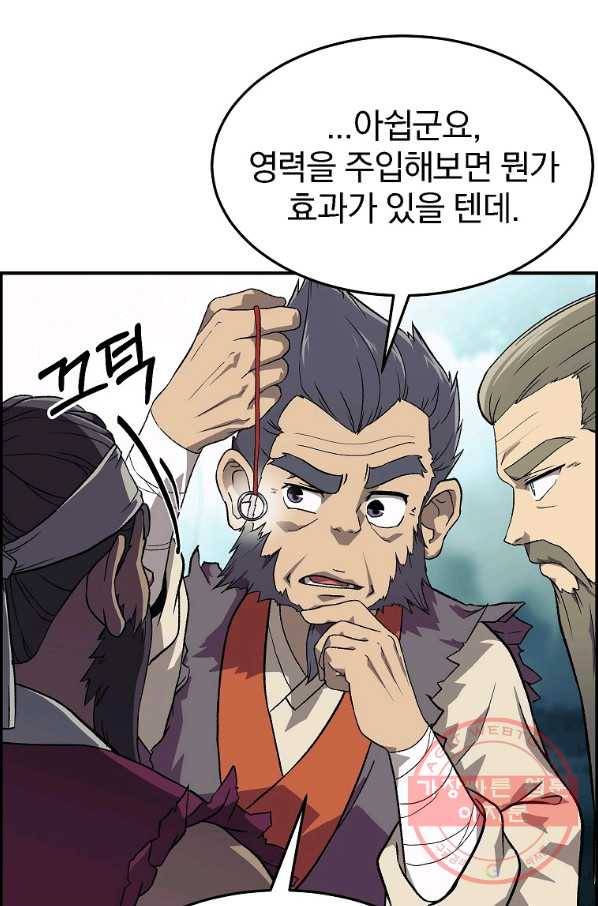 천년방사 1화 98