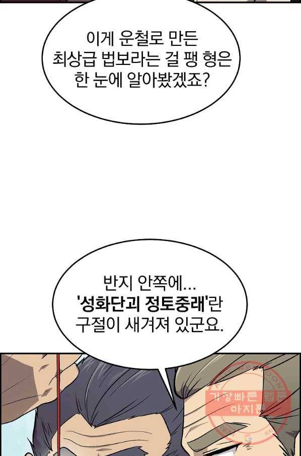 천년방사 1화 99