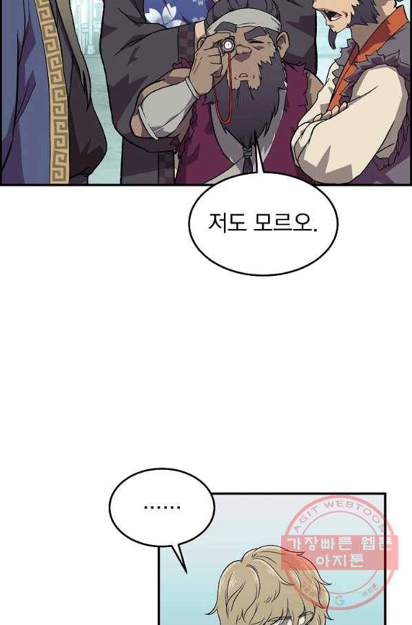 천년방사 1화 102