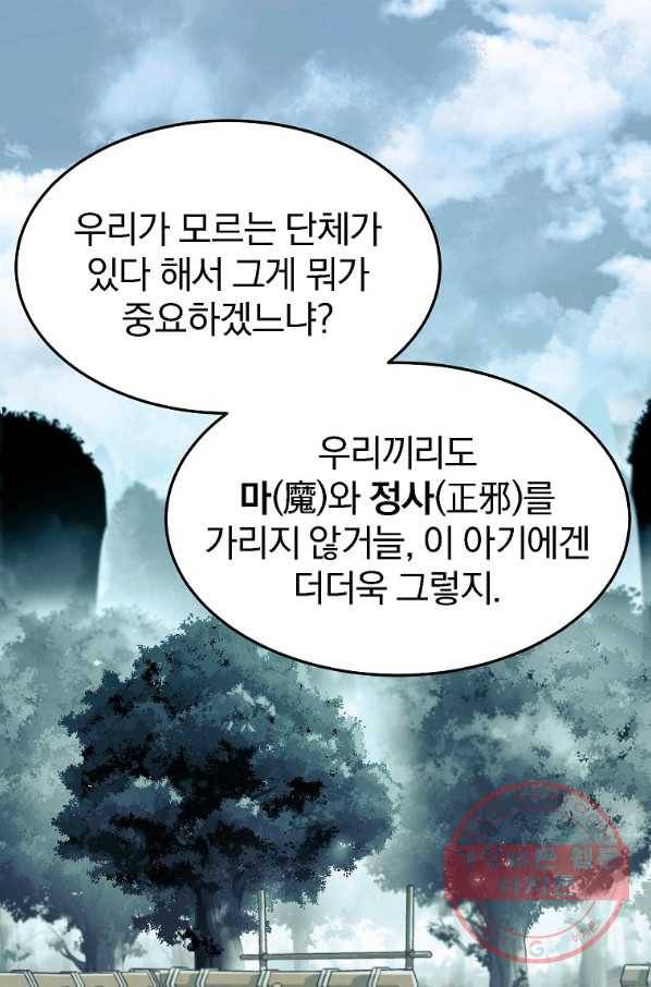 천년방사 1화 104