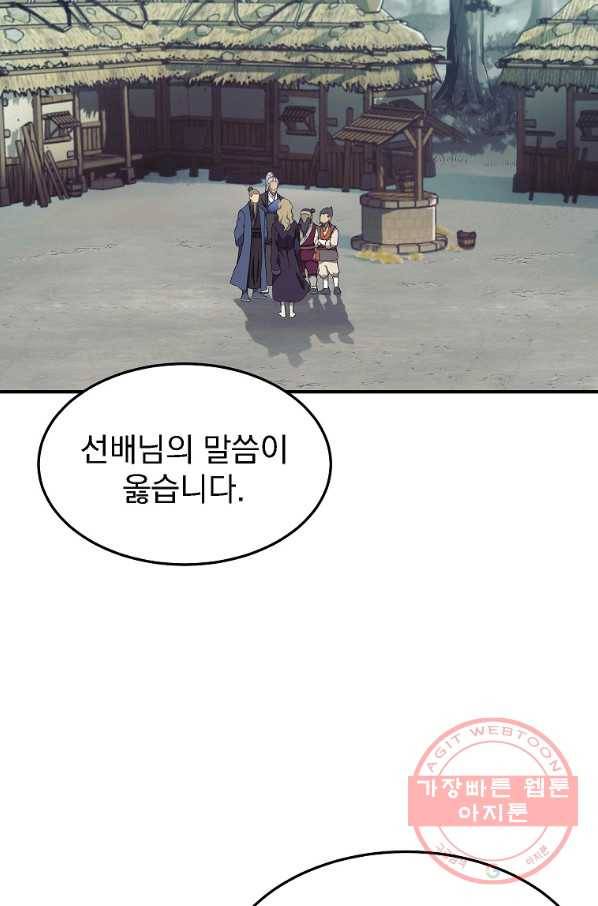 천년방사 1화 105