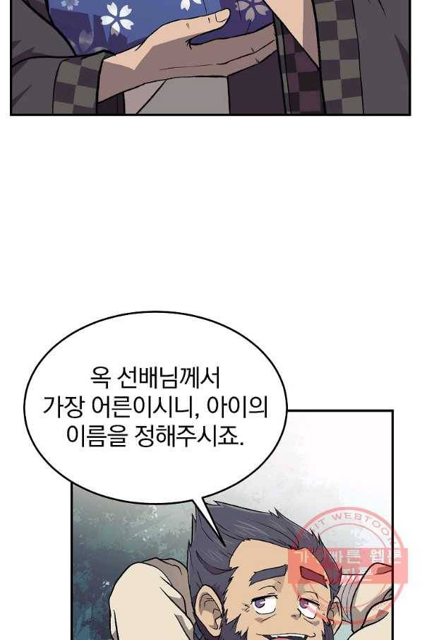 천년방사 1화 107