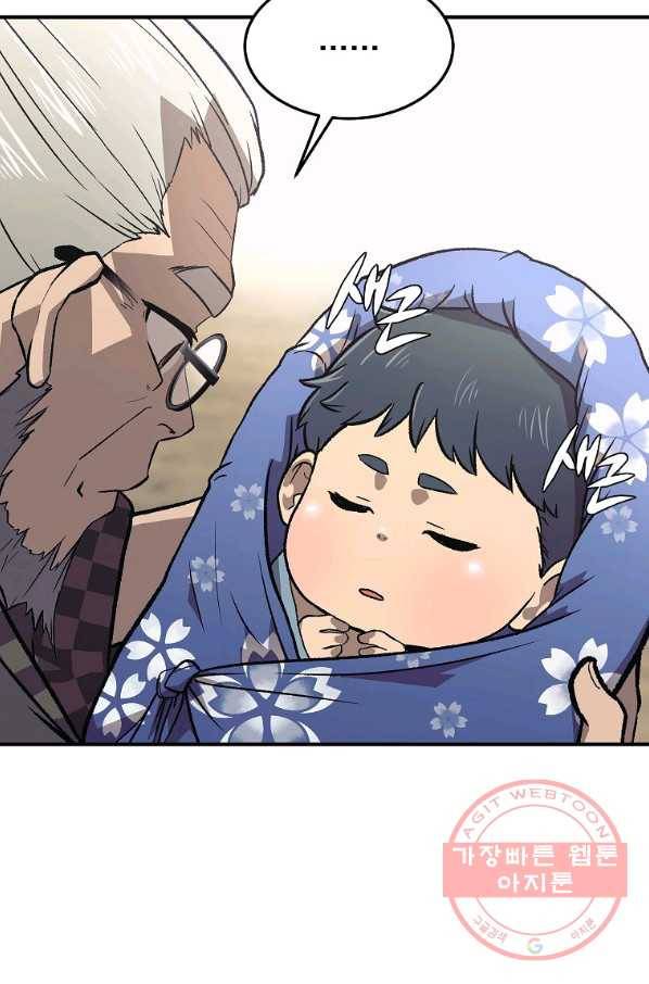 천년방사 1화 109