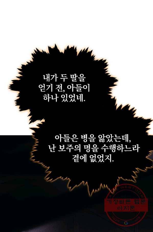 천년방사 1화 110