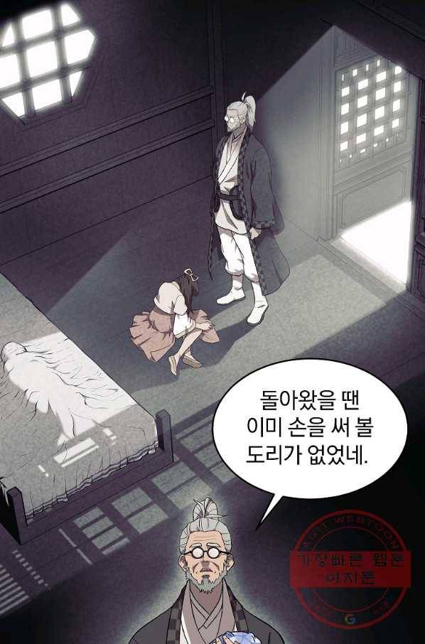 천년방사 1화 111