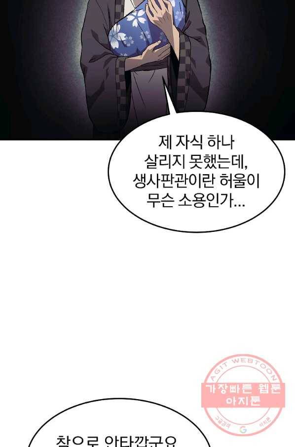 천년방사 1화 112