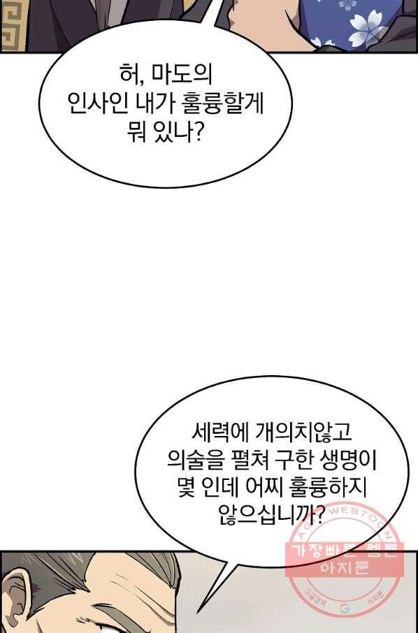천년방사 1화 114