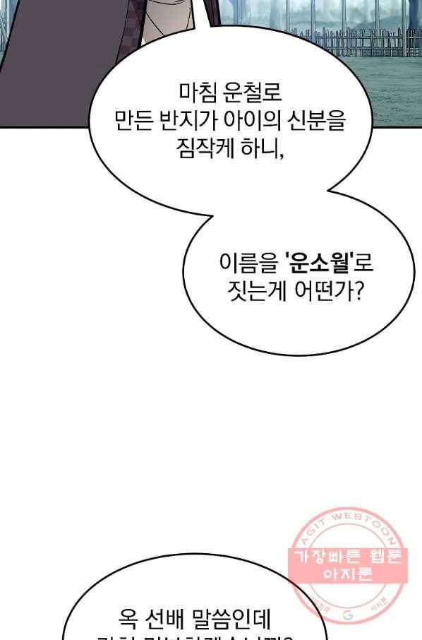 천년방사 1화 118