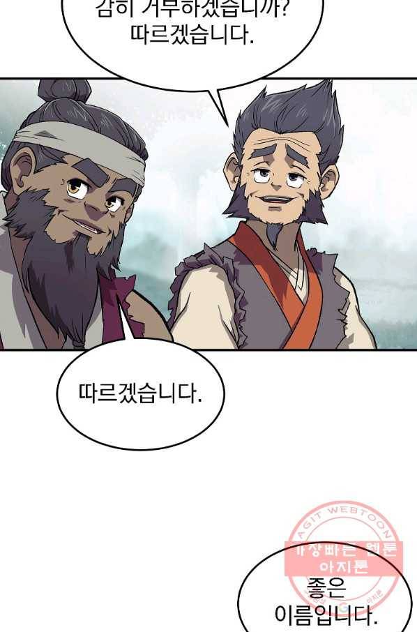천년방사 1화 119
