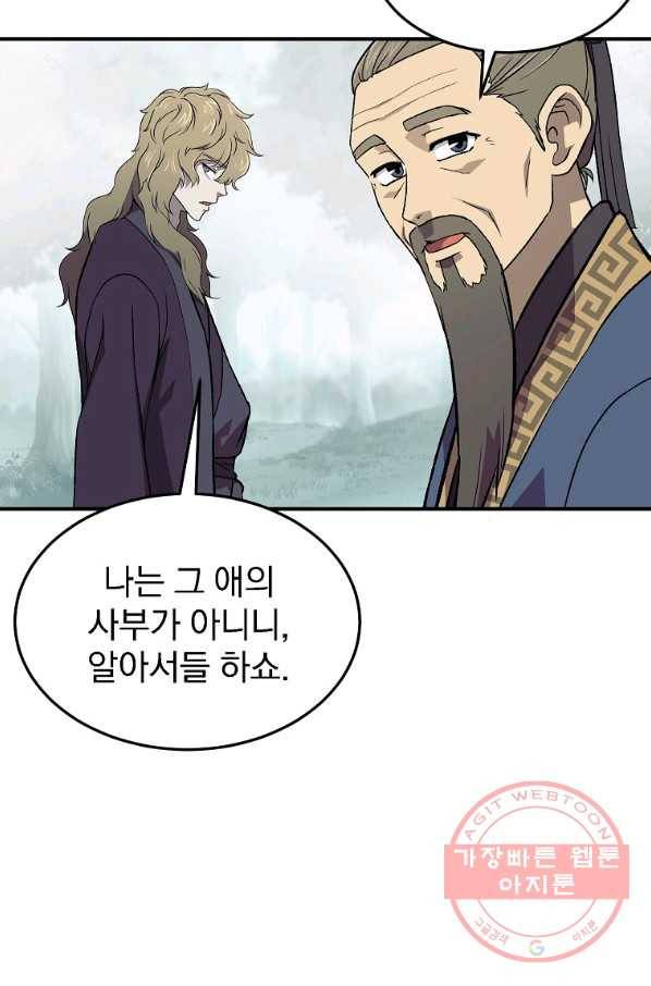 천년방사 1화 120