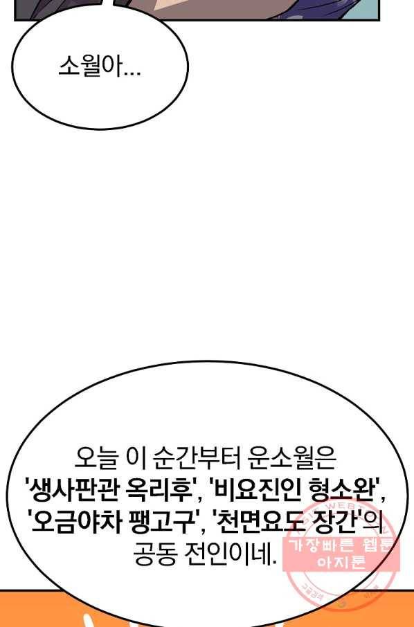 천년방사 1화 122